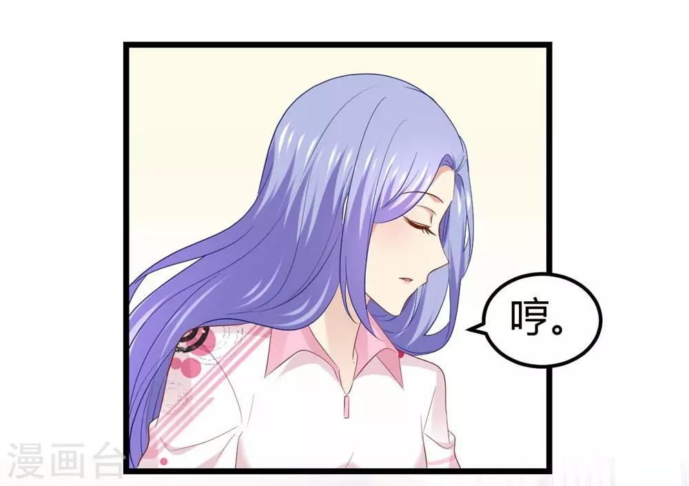 《时光和你都很美》第49话 第27页