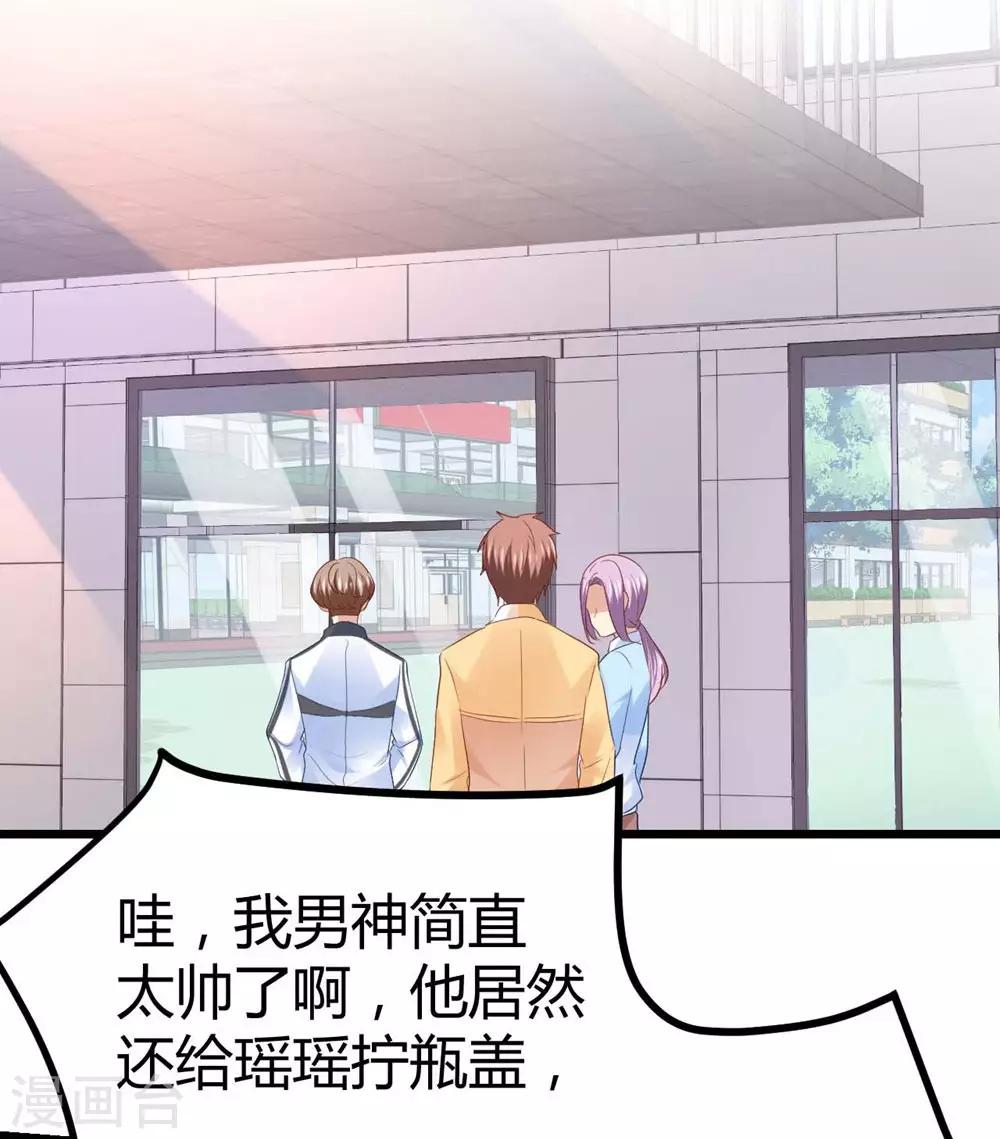 《时光和你都很美》第49话 第28页