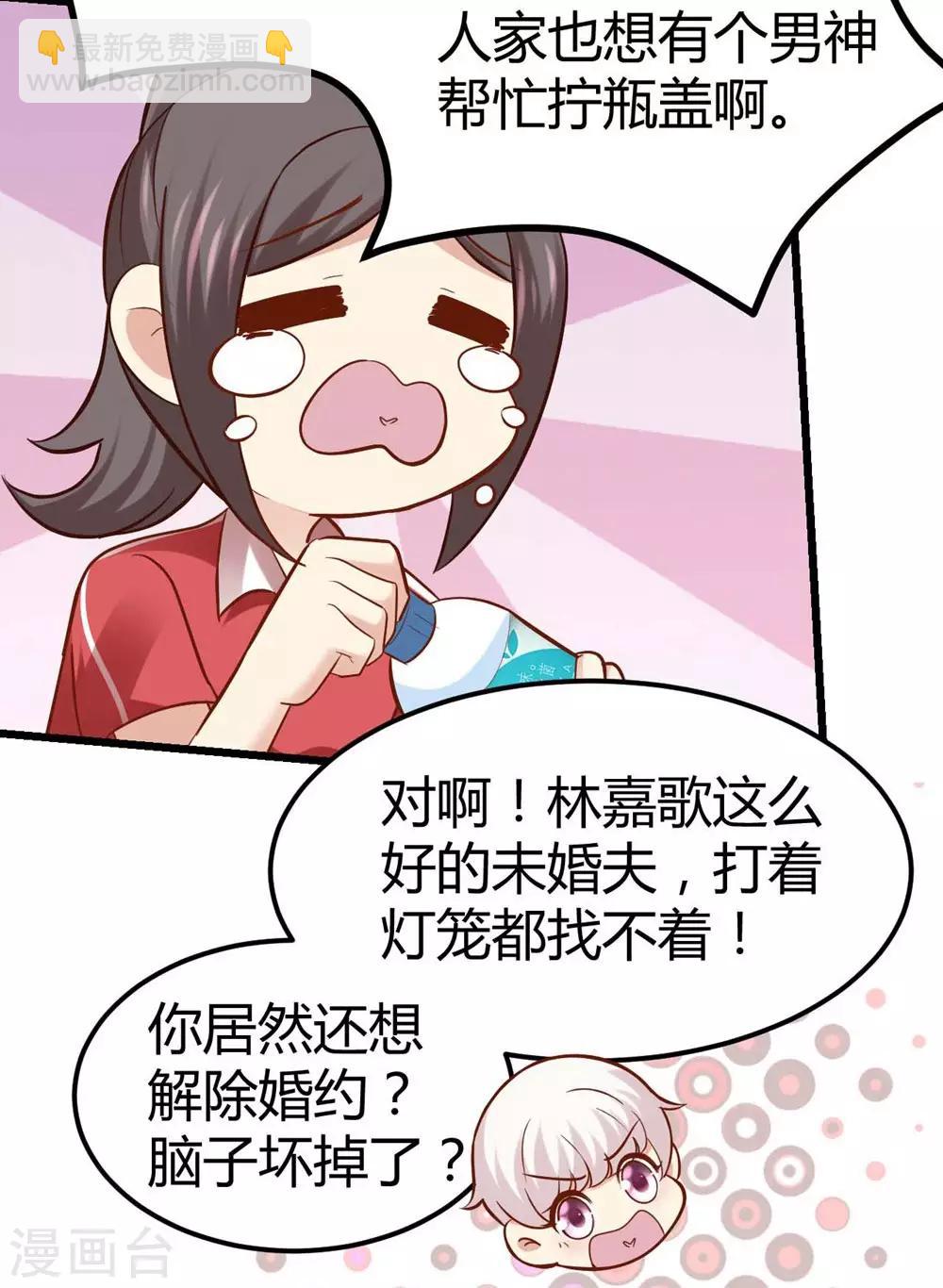 《时光和你都很美》第49话 第29页