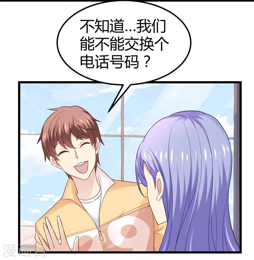 《时光和你都很美》第49话 第5页