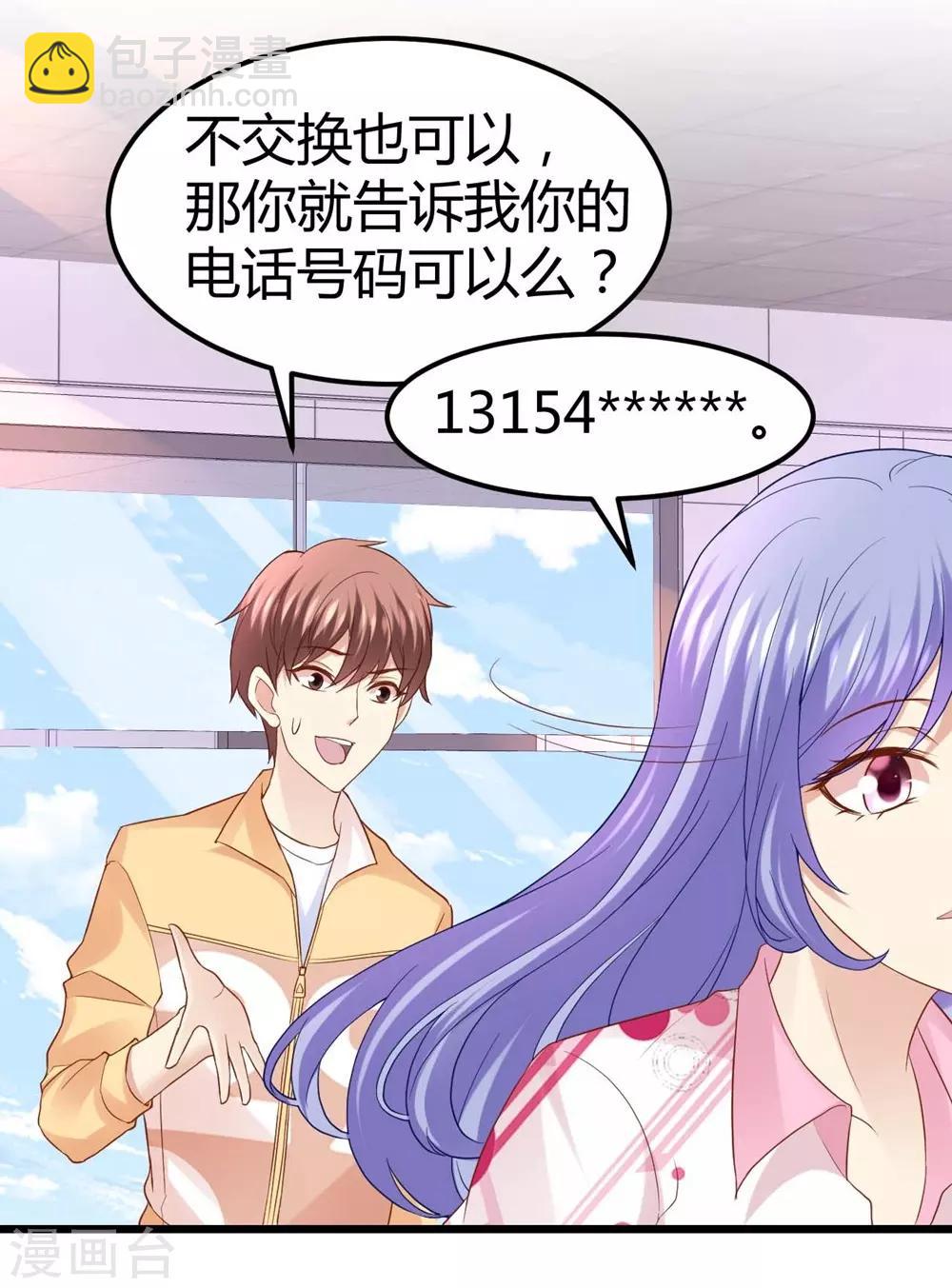 《时光和你都很美》第49话 第7页