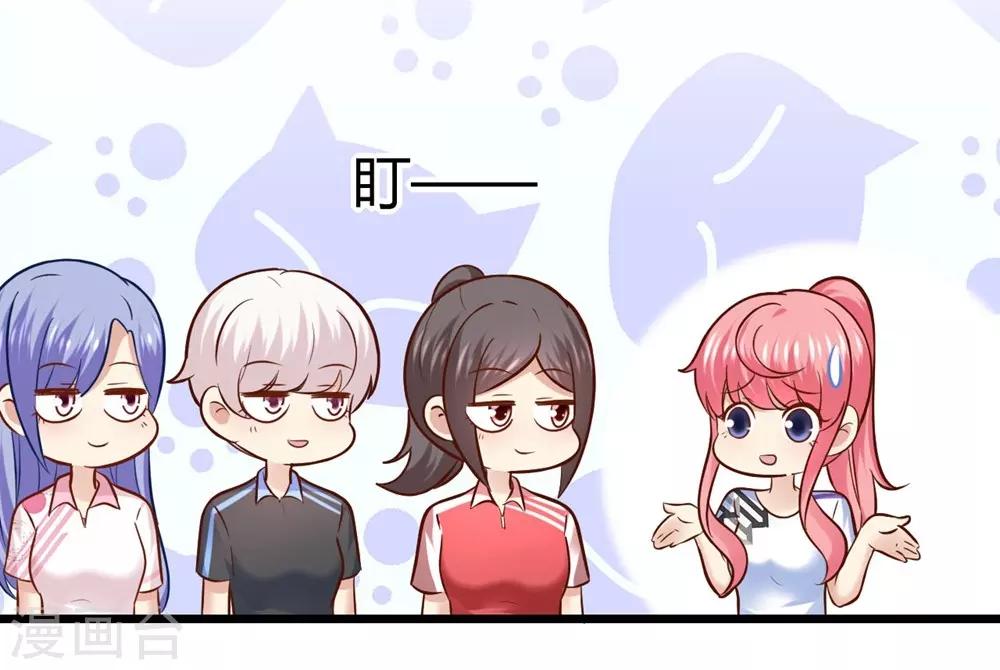 《时光和你都很美》第48话 第10页