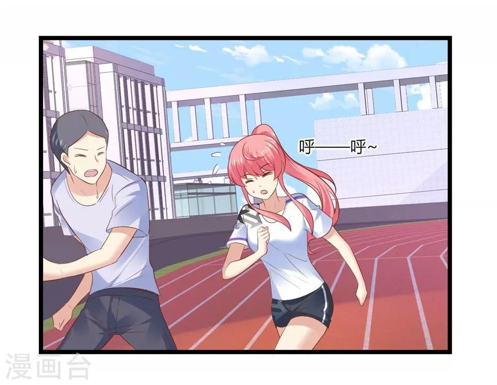 《时光和你都很美》第48话 第19页