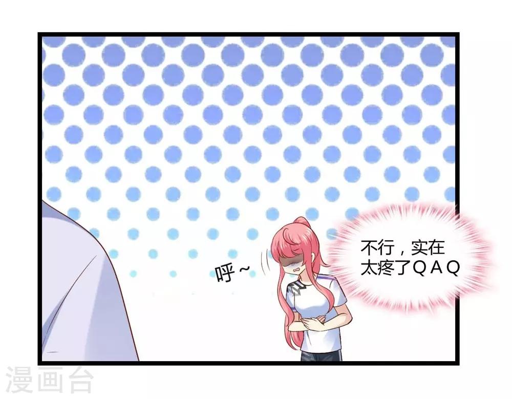 《时光和你都很美》第48话 第20页