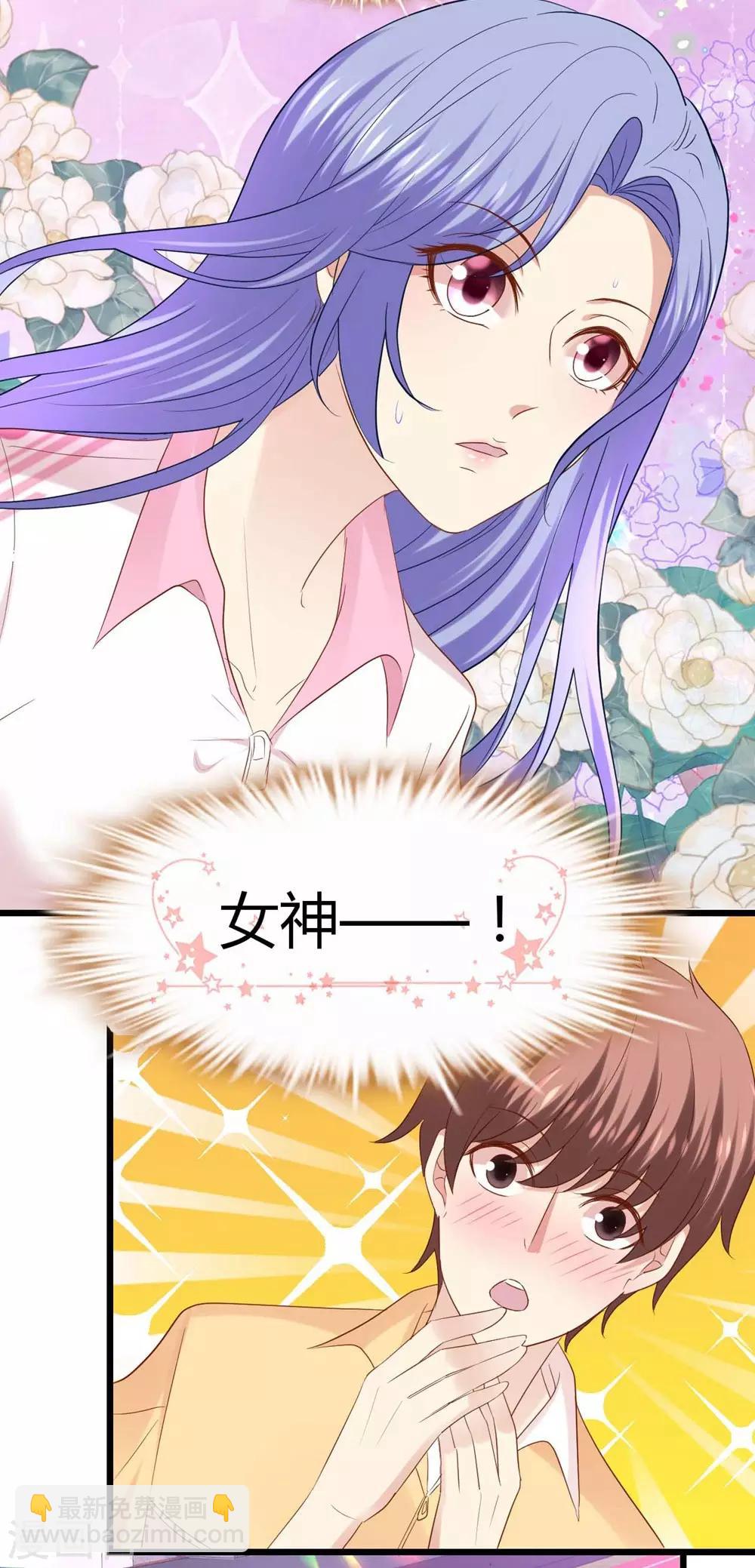 《时光和你都很美》第48话 第24页