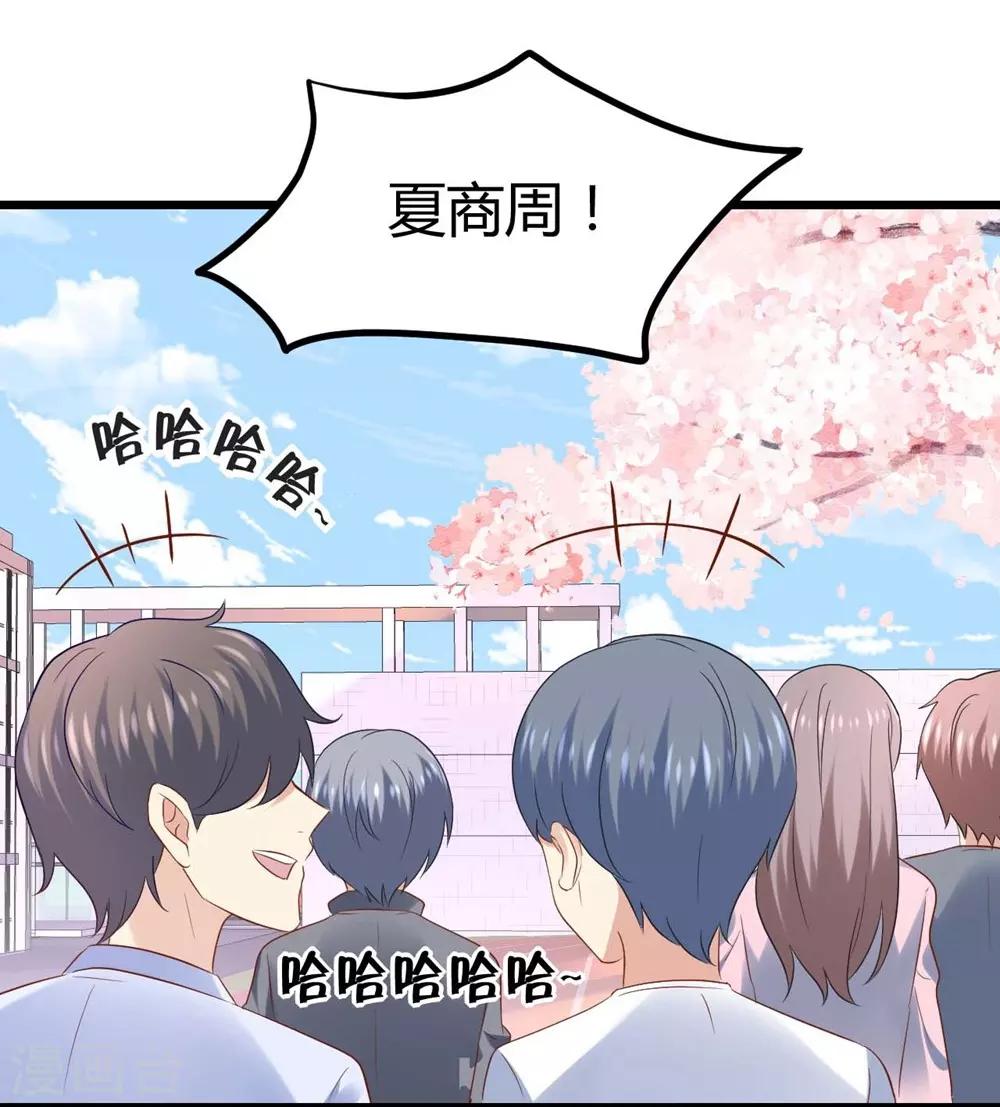 《时光和你都很美》第48话 第5页