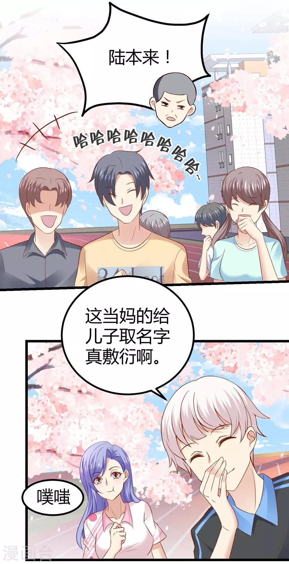《时光和你都很美》第48话 第7页