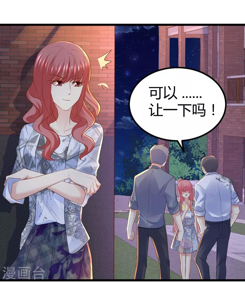 《时光和你都很美》第50话 第10页