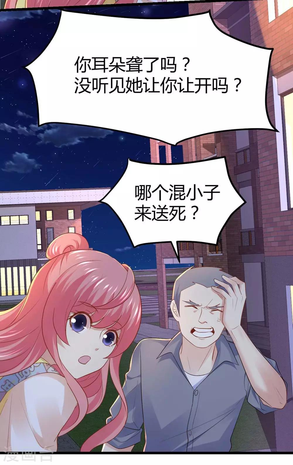 《时光和你都很美》第50话 第12页