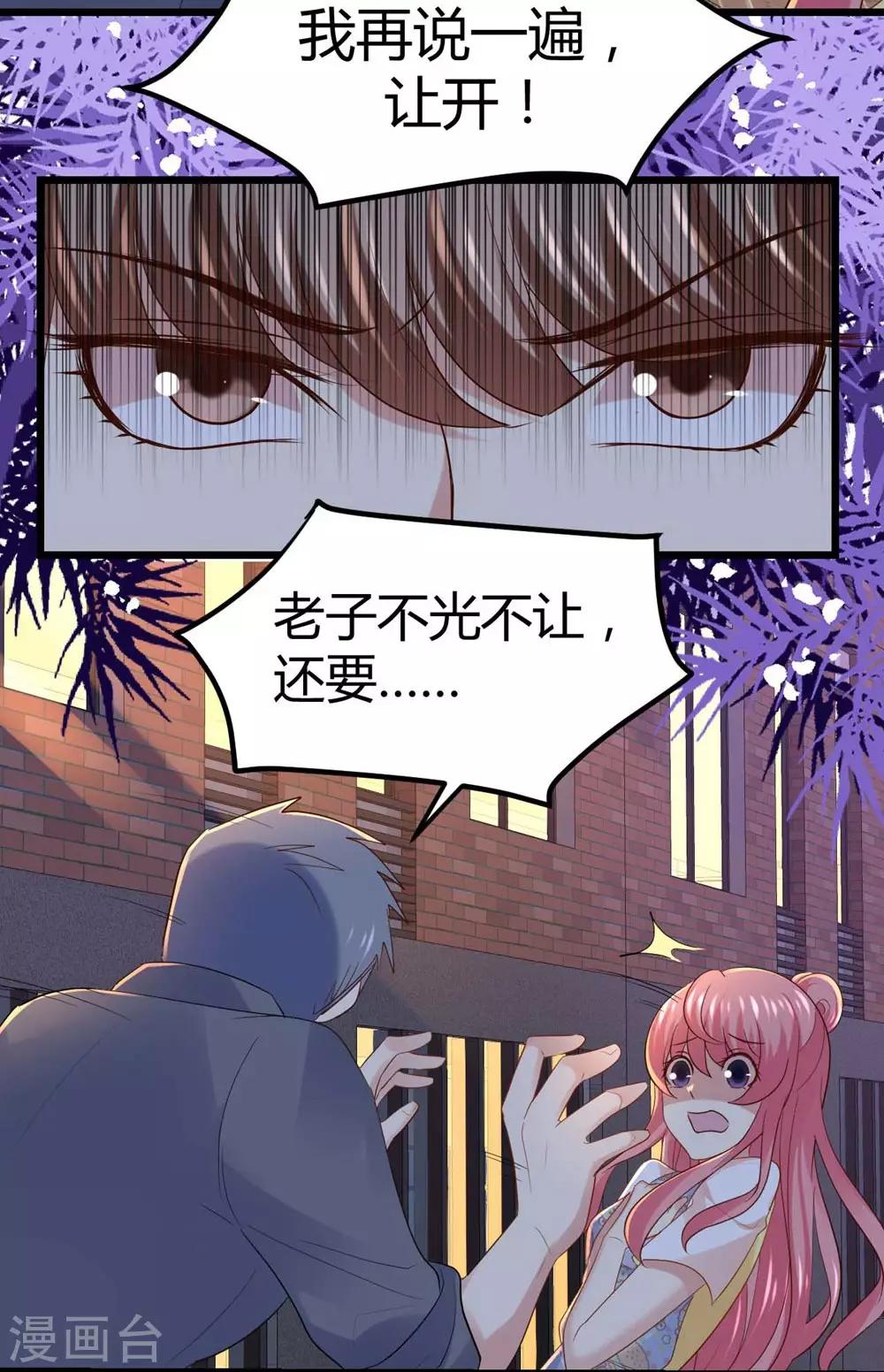 《时光和你都很美》第50话 第14页
