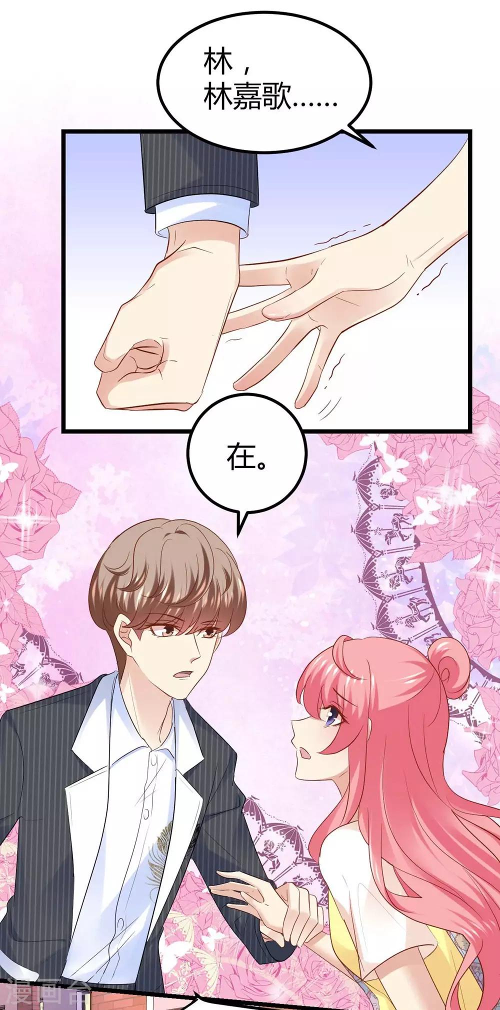 《时光和你都很美》第50话 第16页