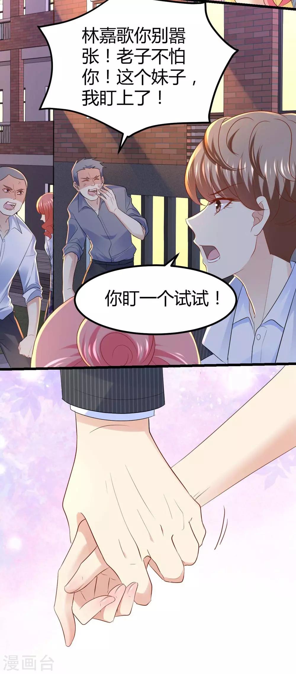 《时光和你都很美》第50话 第17页