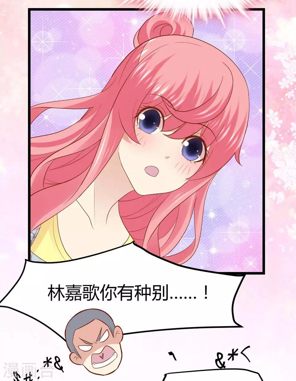 《时光和你都很美》第50话 第21页