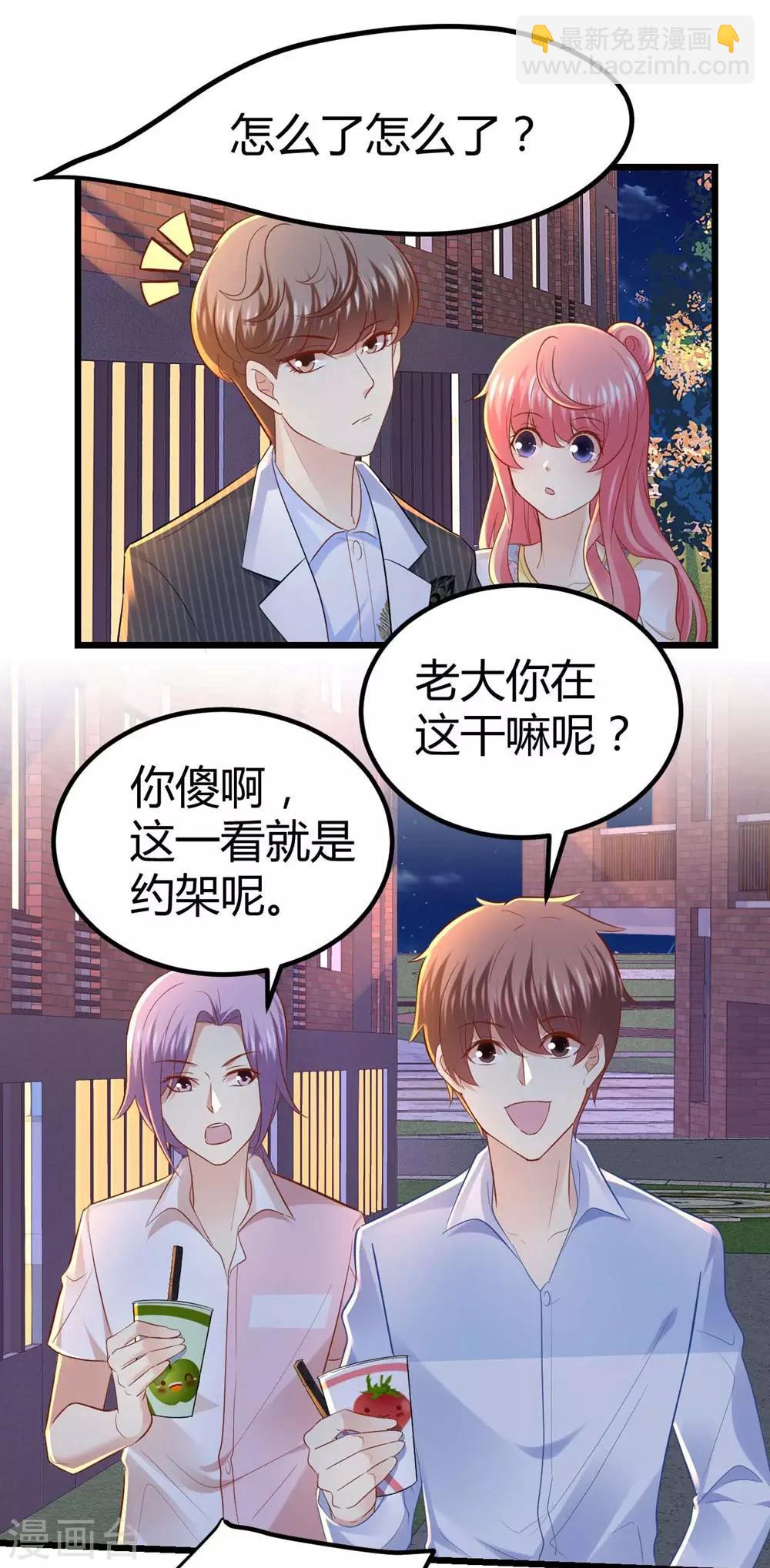 《时光和你都很美》第50话 第25页