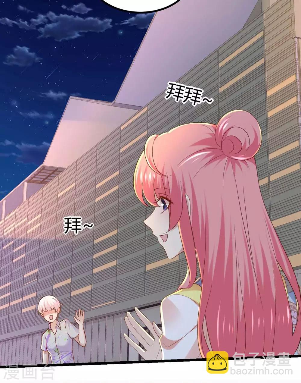 《时光和你都很美》第50话 第6页