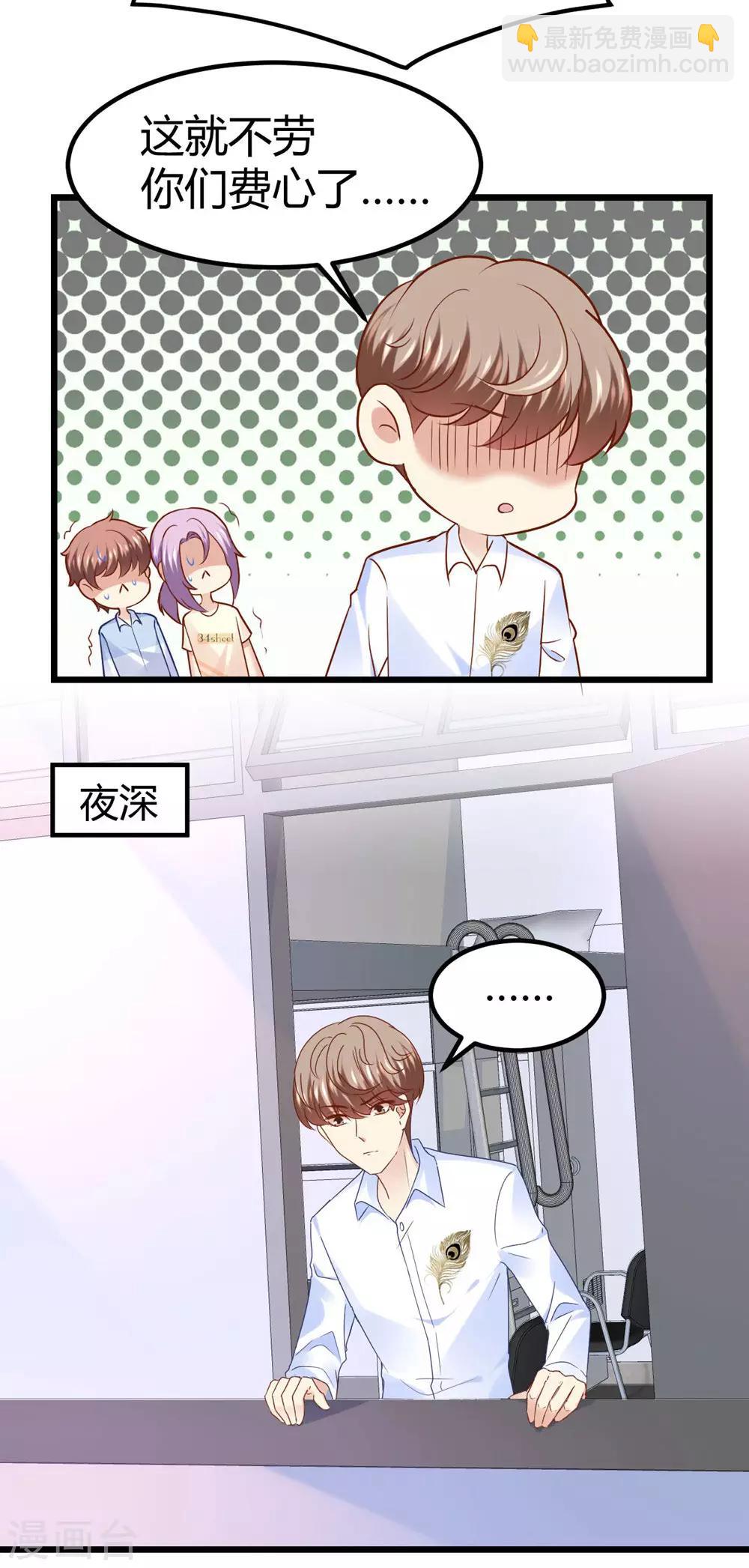 《时光和你都很美》第55话 第13页