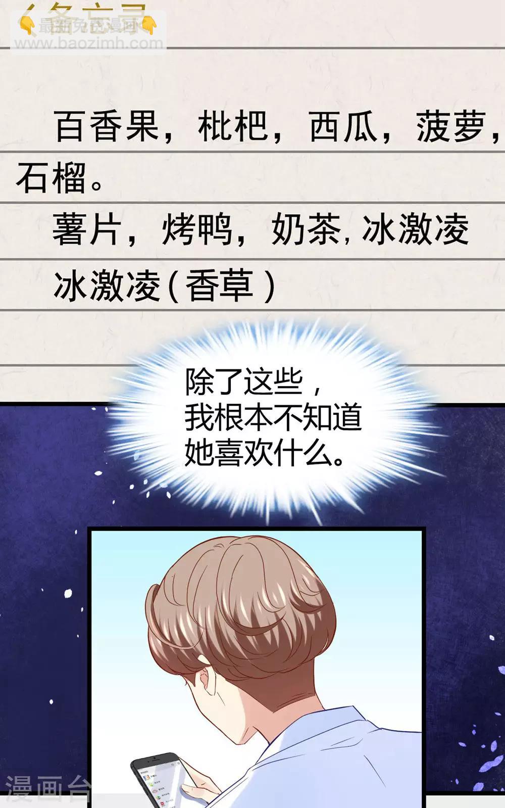 《时光和你都很美》第55话 第15页