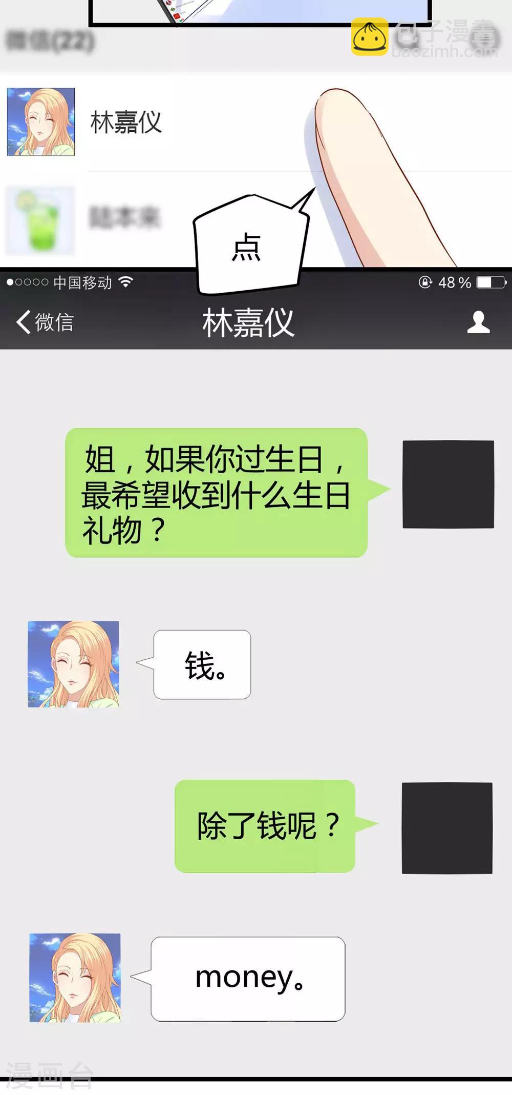 《时光和你都很美》第55话 第16页