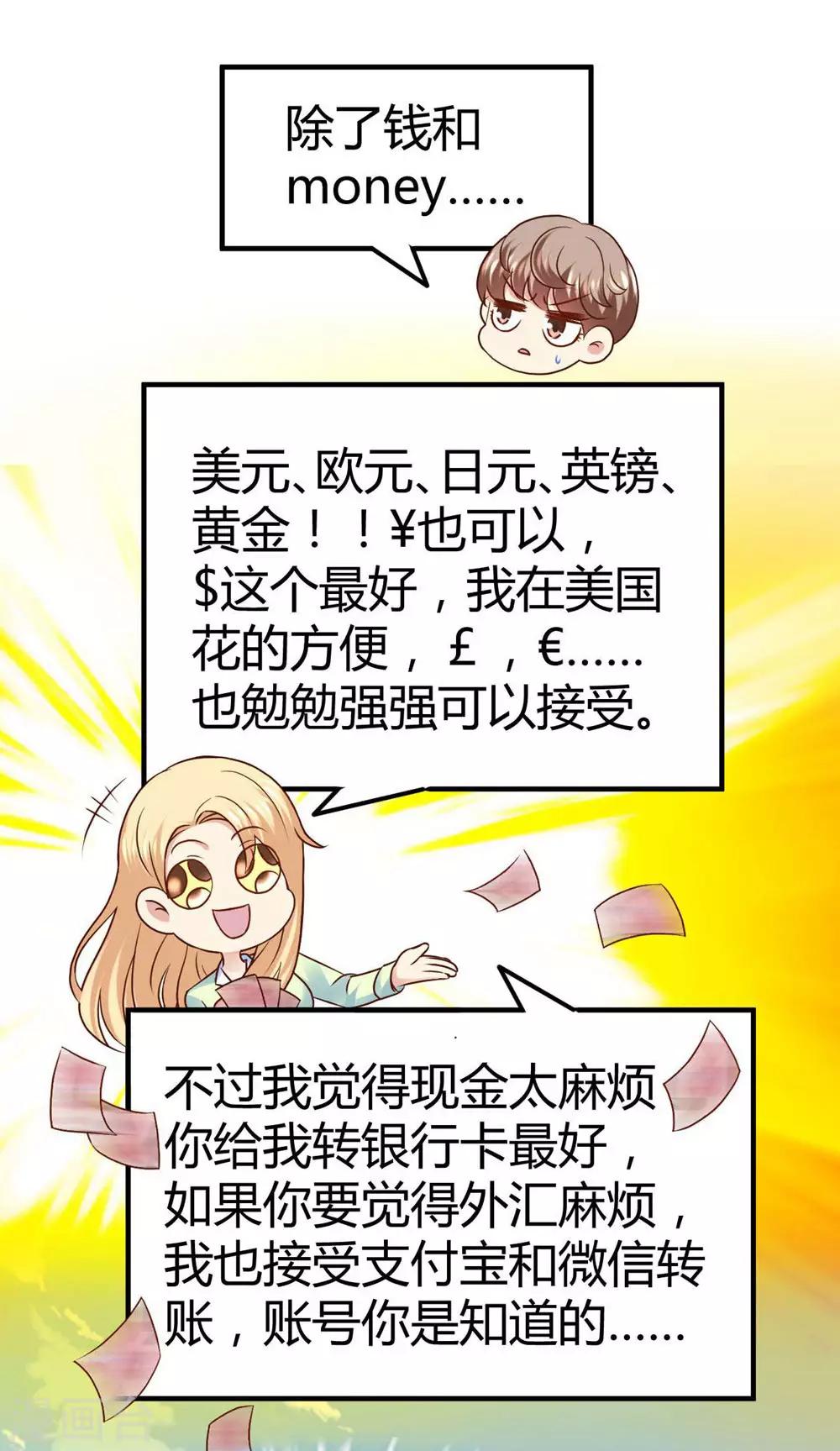 《时光和你都很美》第55话 第17页
