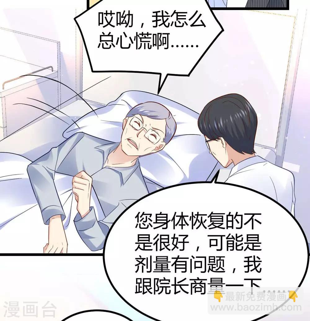 《时光和你都很美》第55话 第21页
