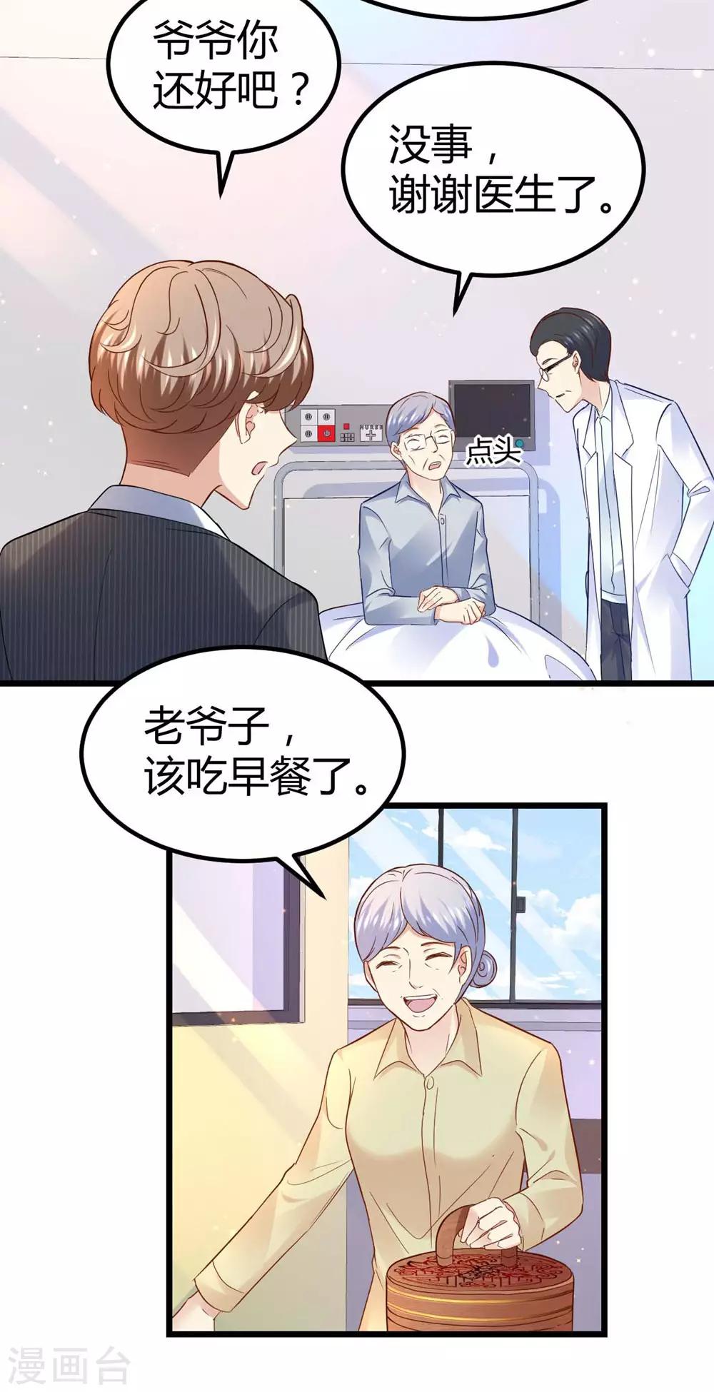 《时光和你都很美》第55话 第22页