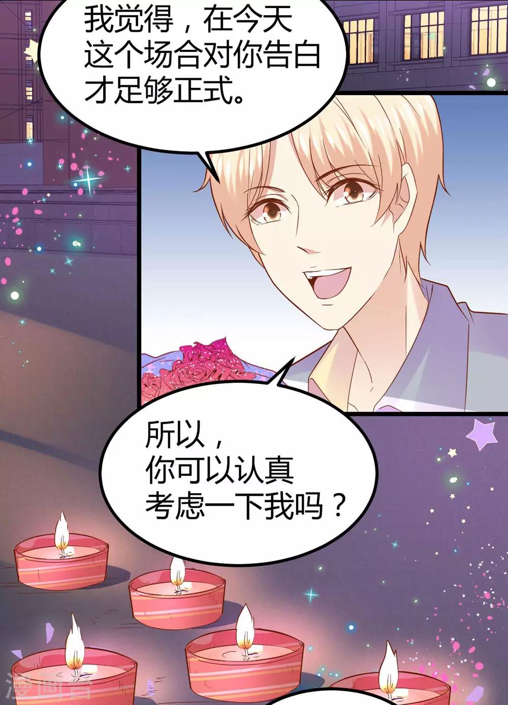 《时光和你都很美》第55话 第5页