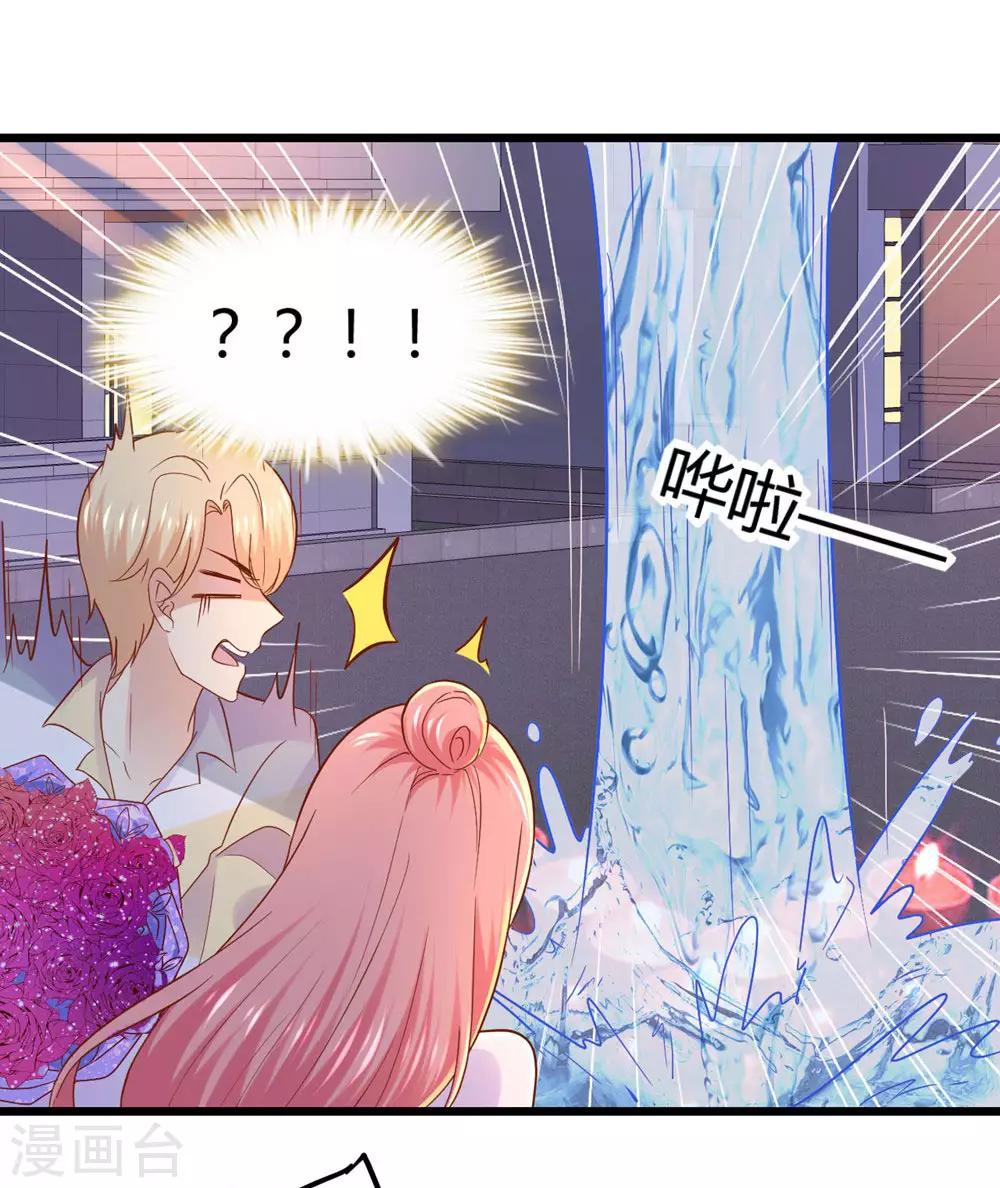 《时光和你都很美》第55话 第7页