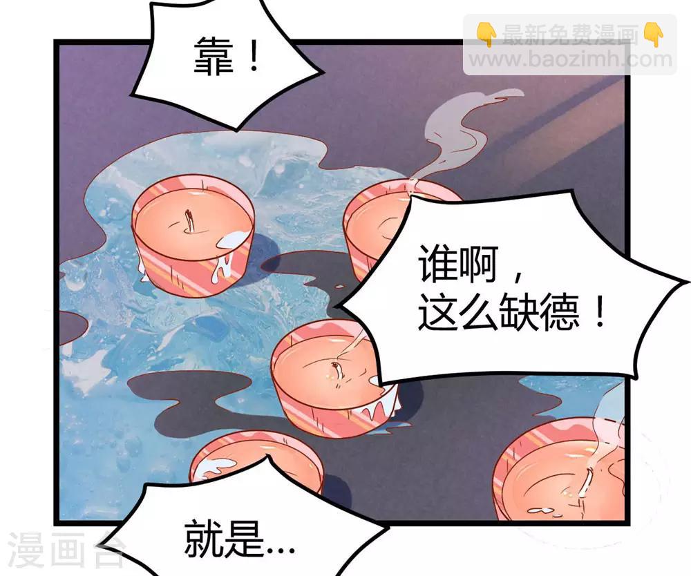 《时光和你都很美》第55话 第8页