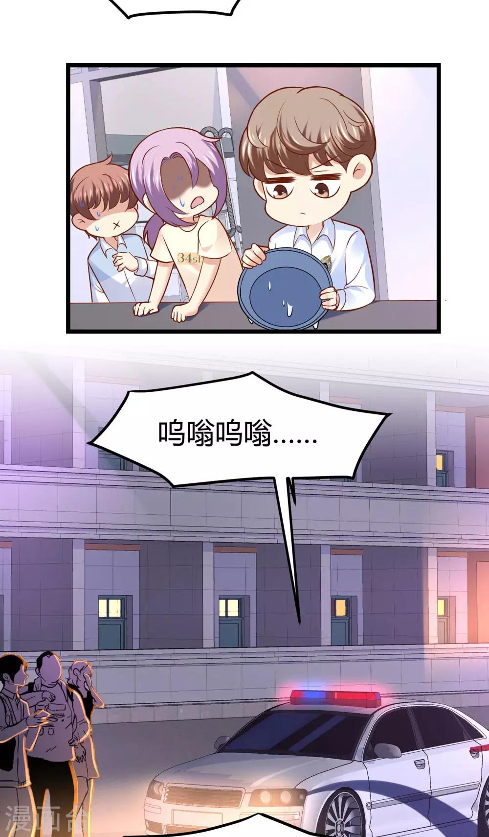 《时光和你都很美》第55话 第9页
