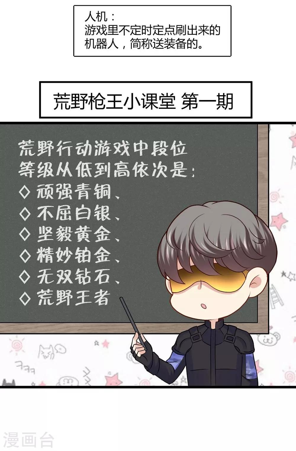 《时光和你都很美》第54话 第11页