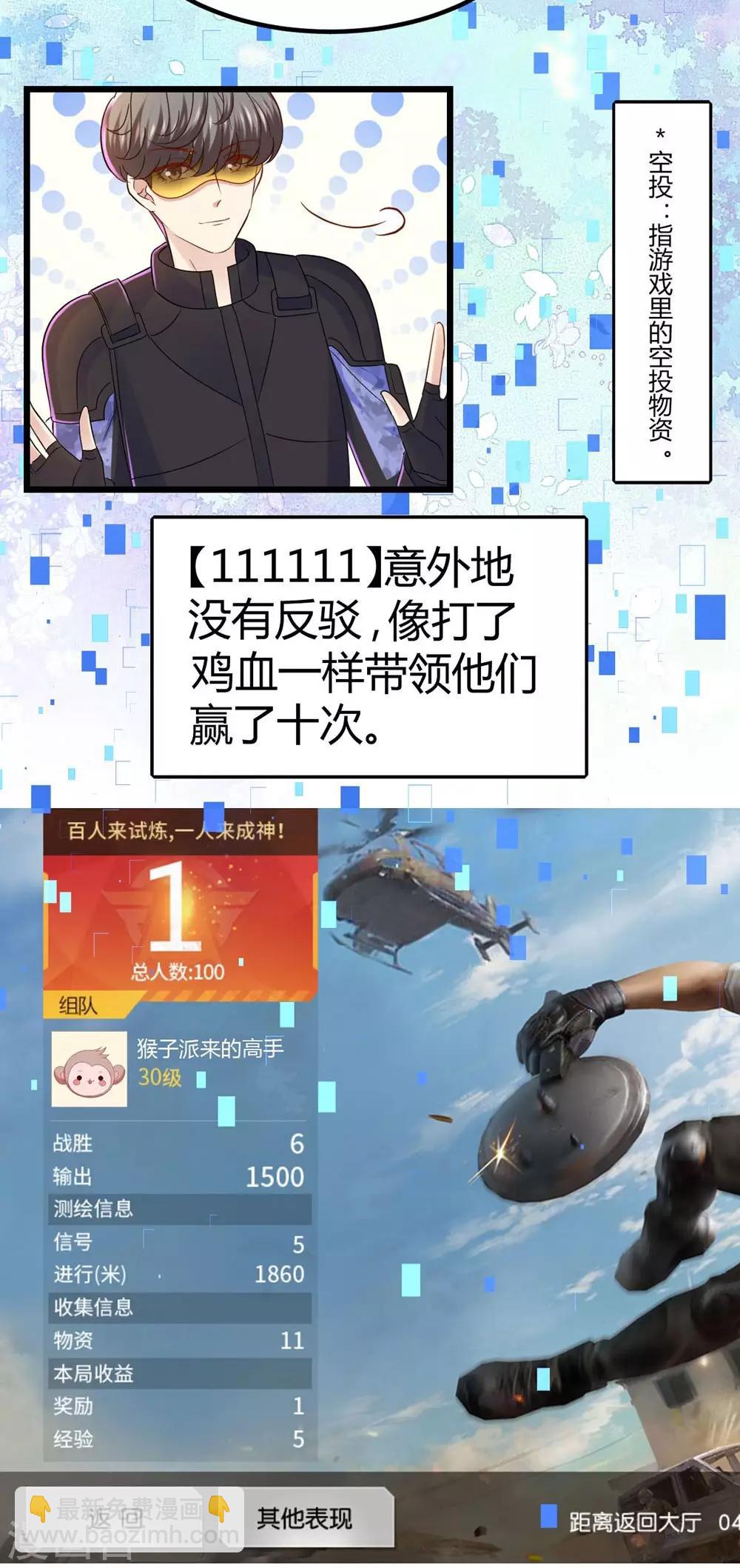 《时光和你都很美》第54话 第14页