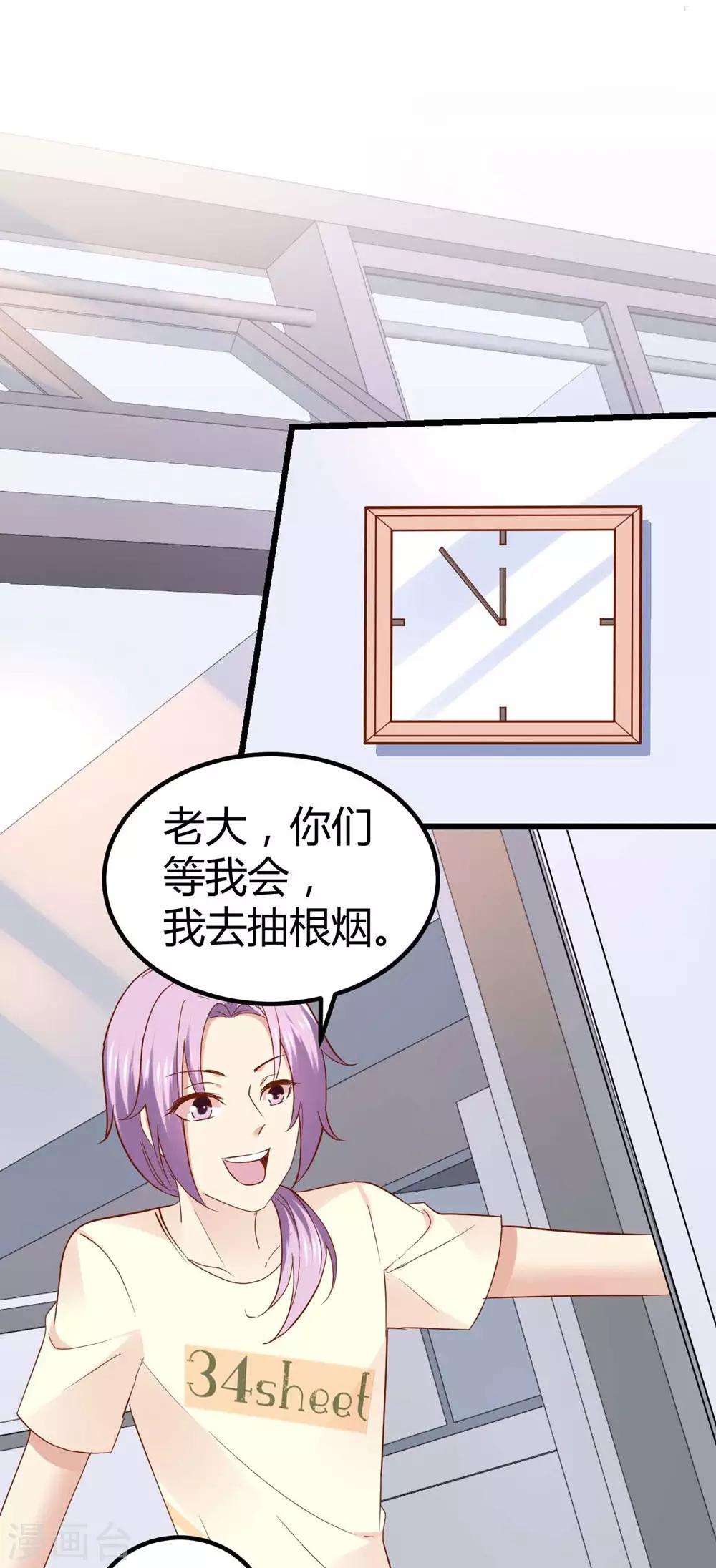 《时光和你都很美》第54话 第15页