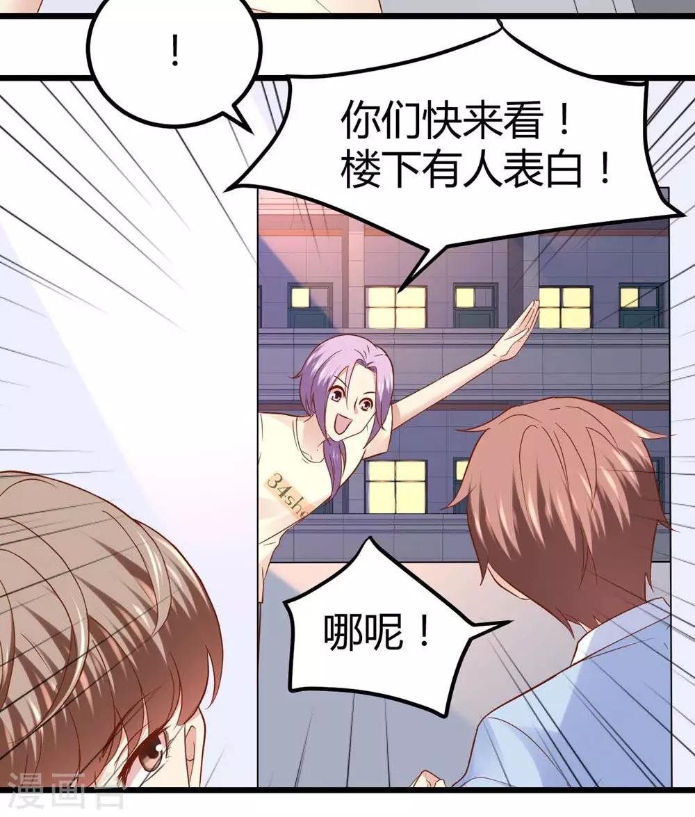 《时光和你都很美》第54话 第16页