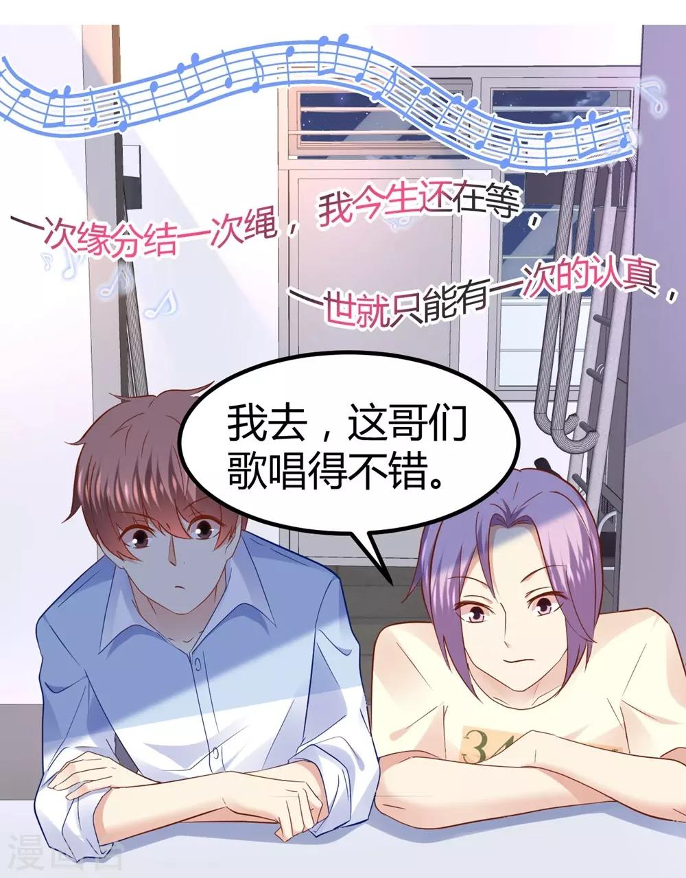 《时光和你都很美》第54话 第18页