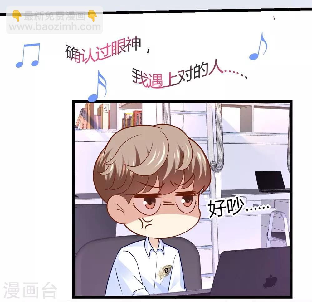 《时光和你都很美》第54话 第19页