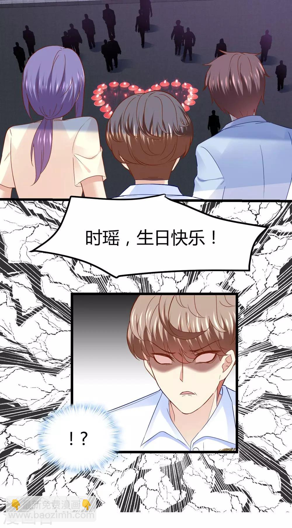 《时光和你都很美》第54话 第21页