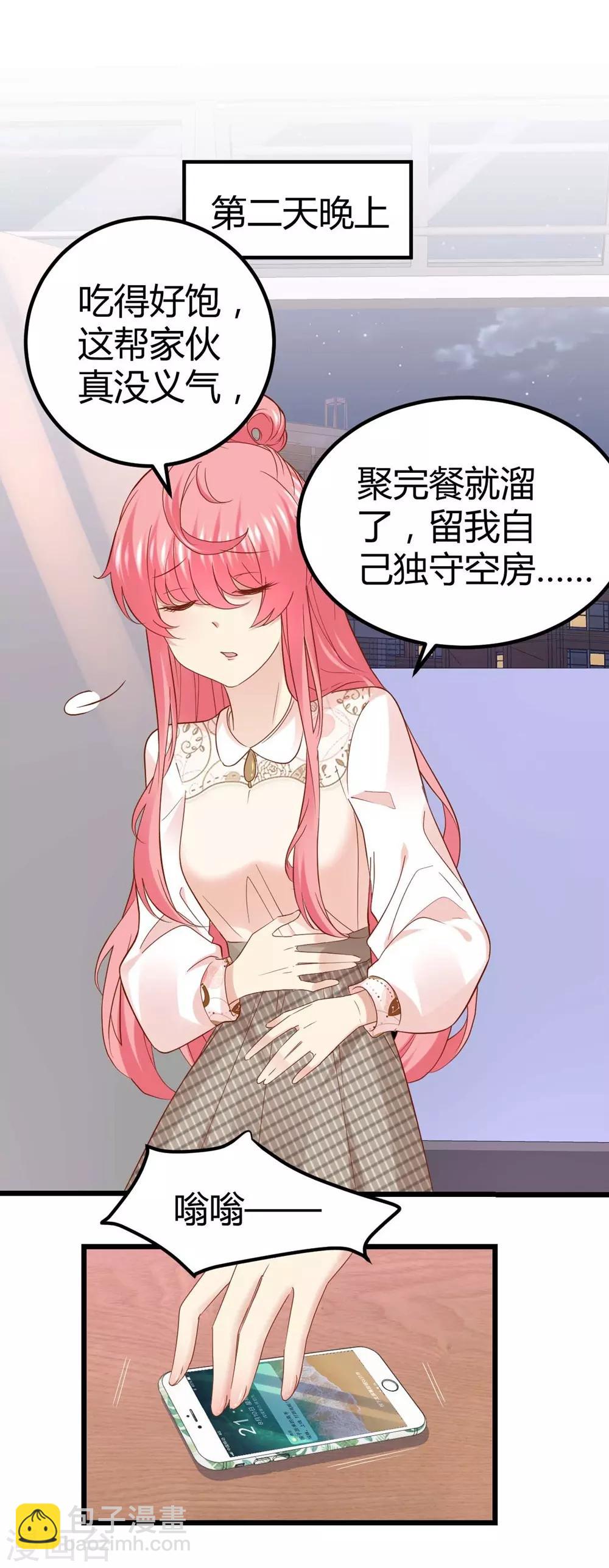 《时光和你都很美》第54话 第4页