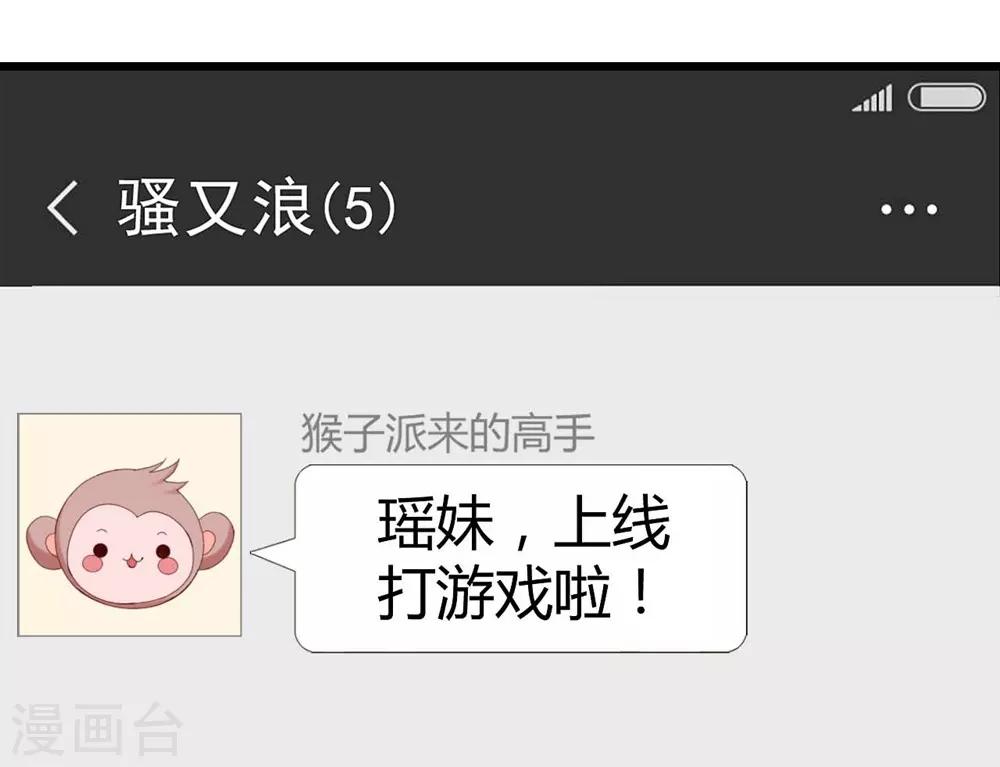 《时光和你都很美》第54话 第5页