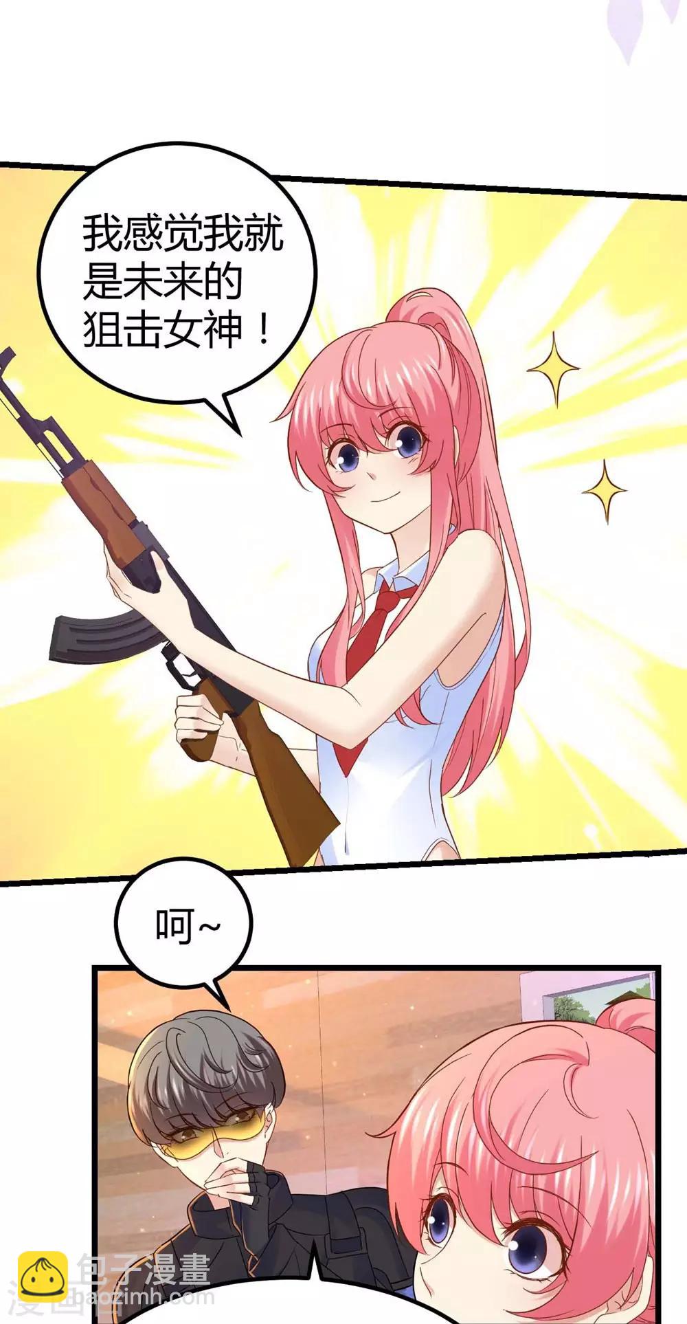 《时光和你都很美》第54话 第8页