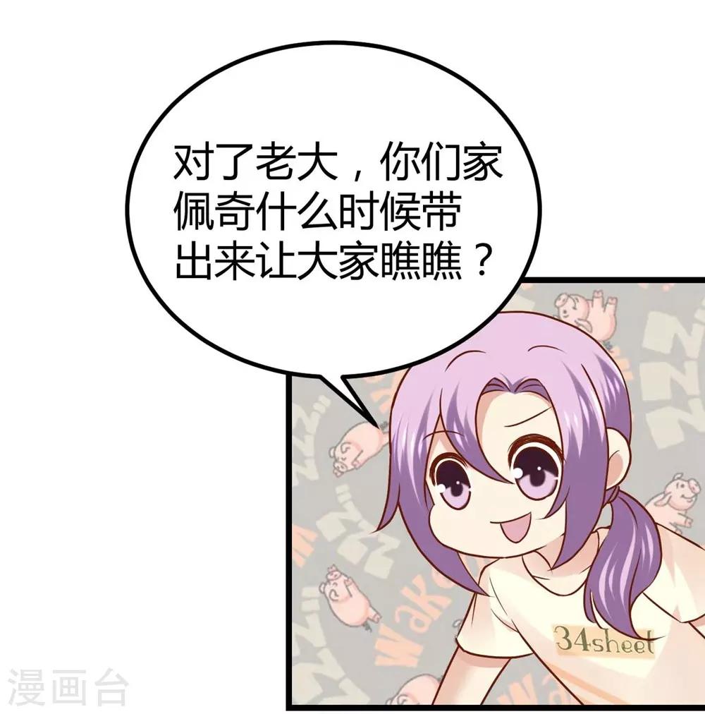《时光和你都很美》第53话 第11页