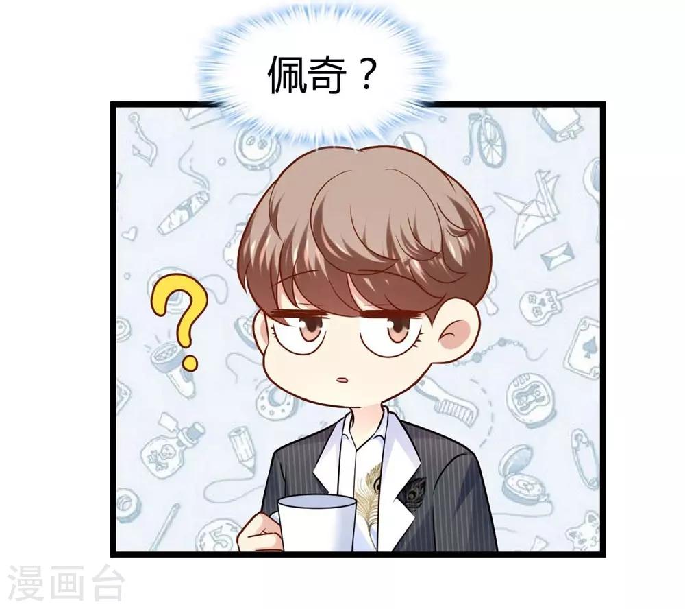 《时光和你都很美》第53话 第12页
