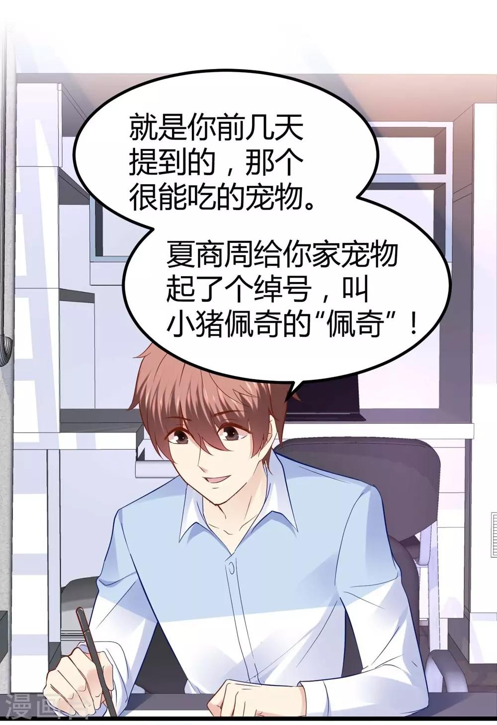《时光和你都很美》第53话 第13页