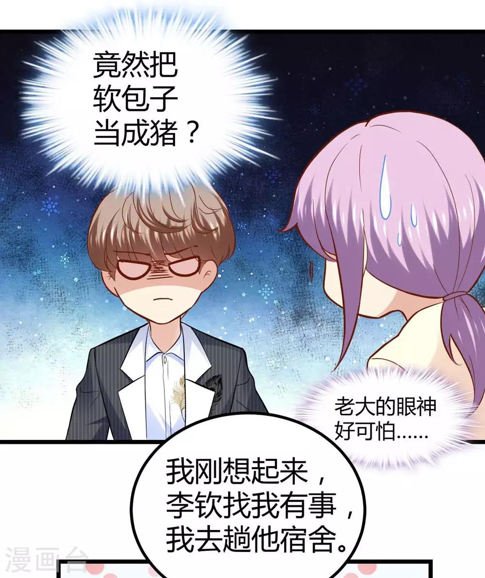 《时光和你都很美》第53话 第14页