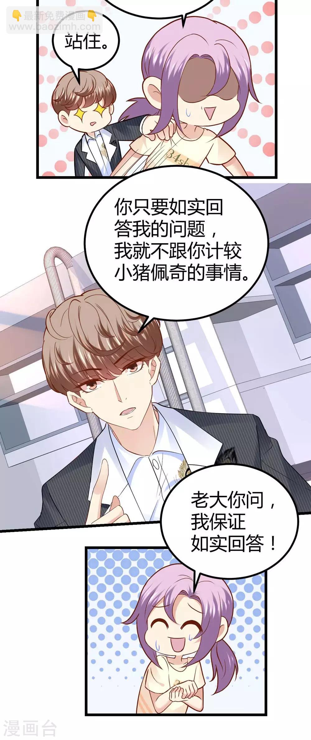 《时光和你都很美》第53话 第15页