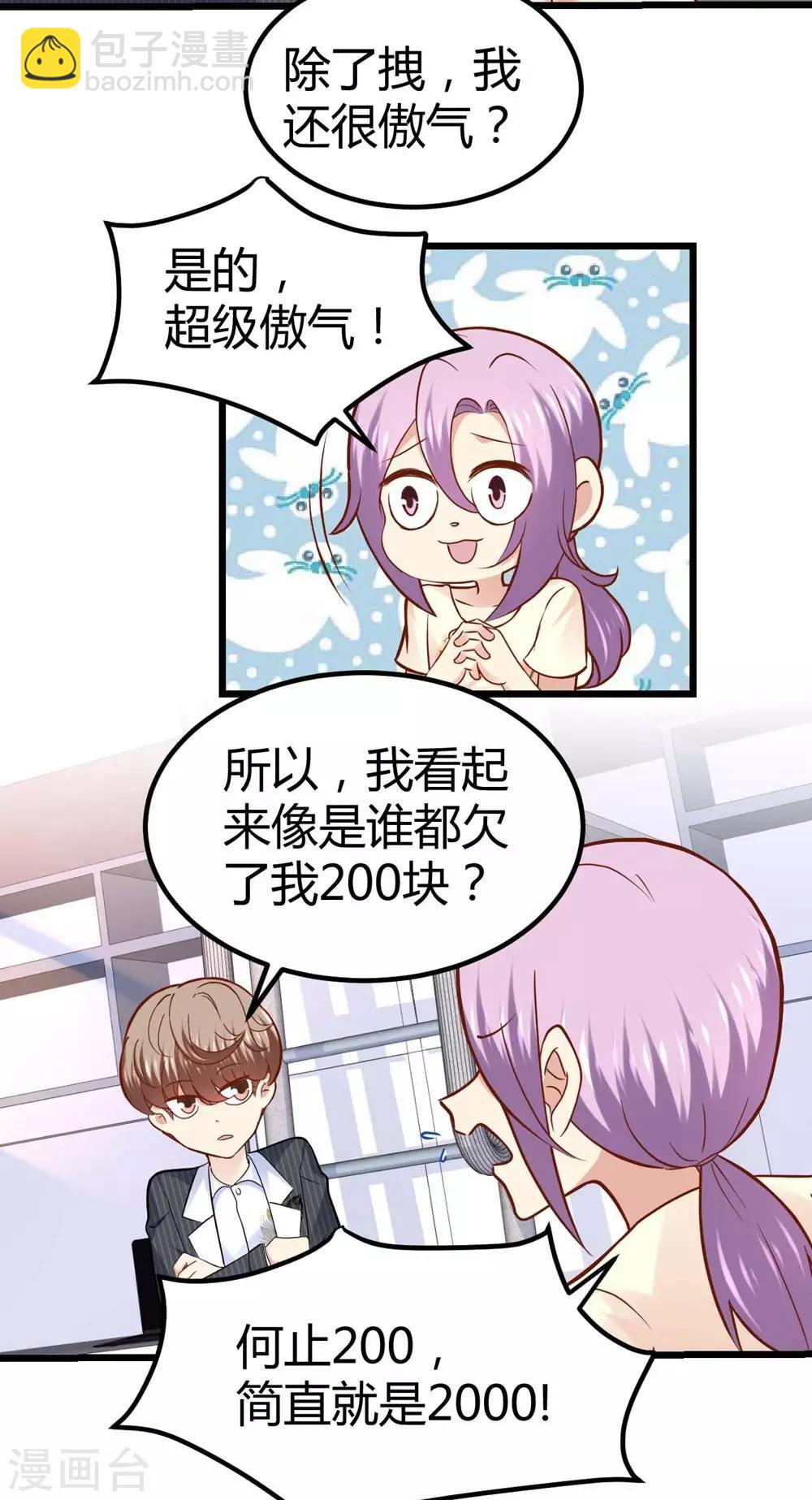 《时光和你都很美》第53话 第18页
