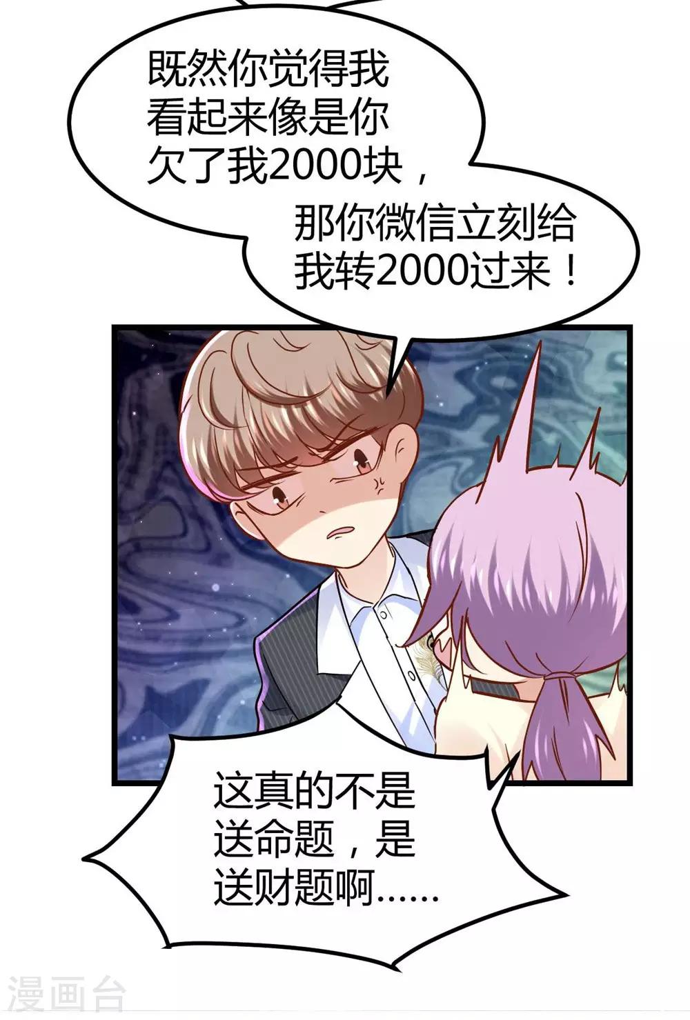《时光和你都很美》第53话 第19页