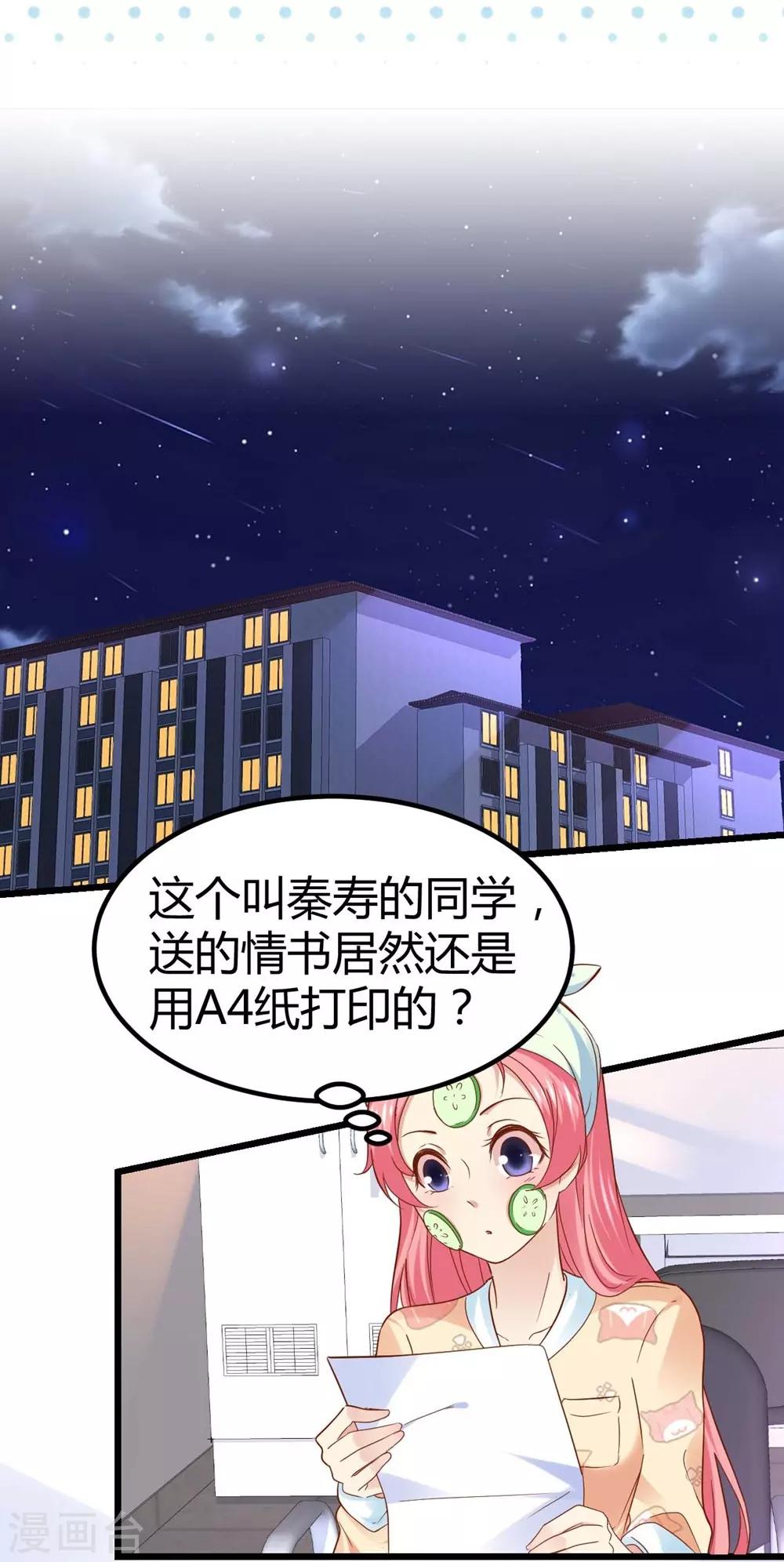 《时光和你都很美》第53话 第22页