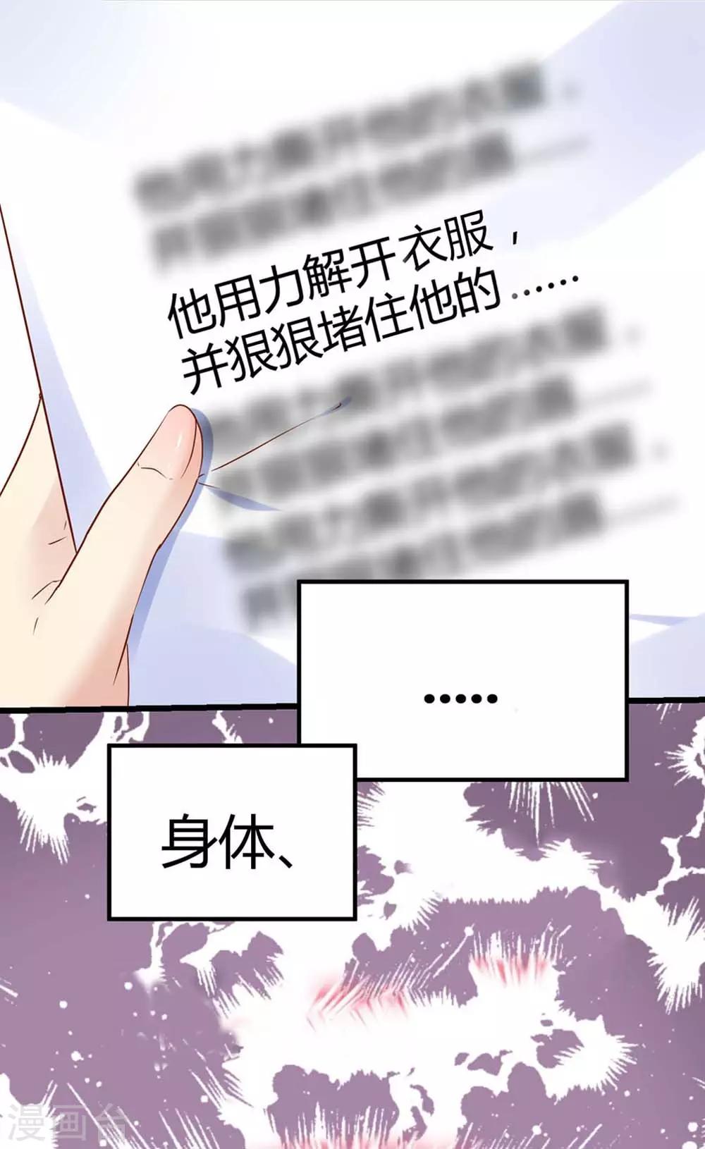 《时光和你都很美》第53话 第23页