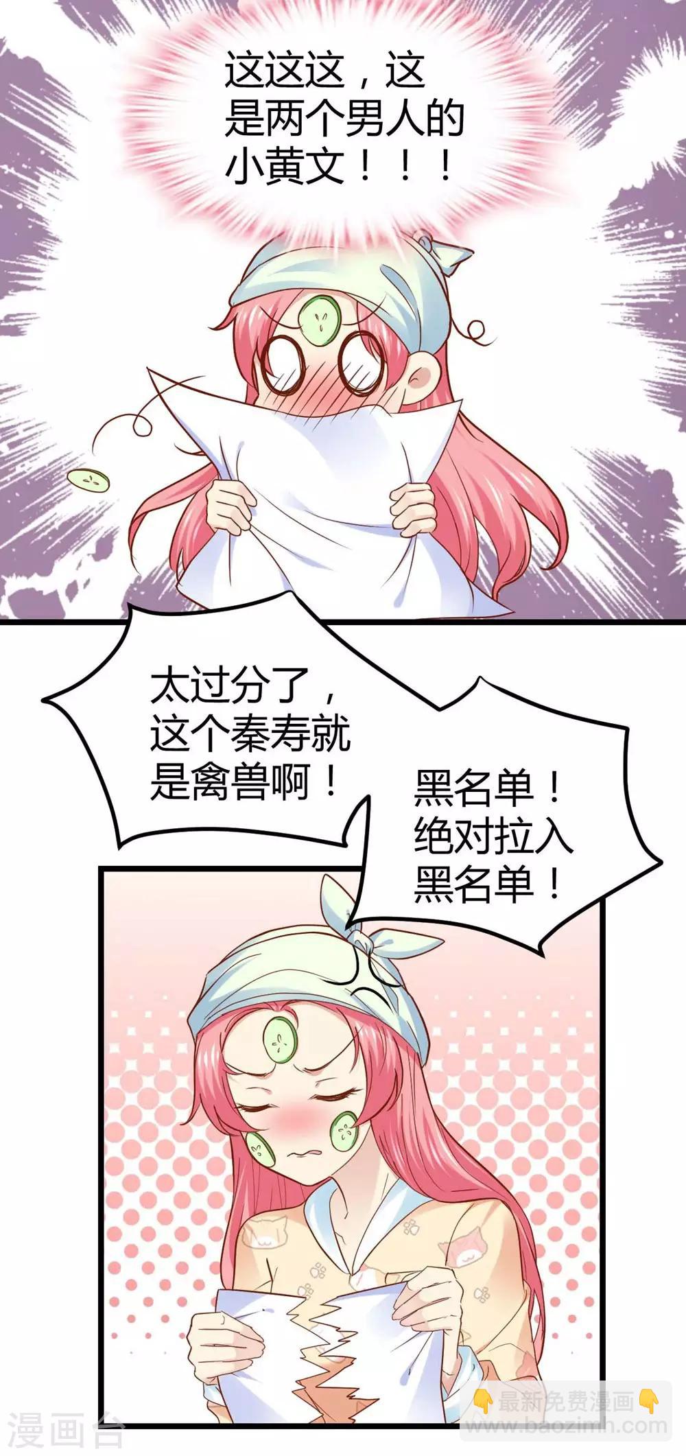 《时光和你都很美》第53话 第24页