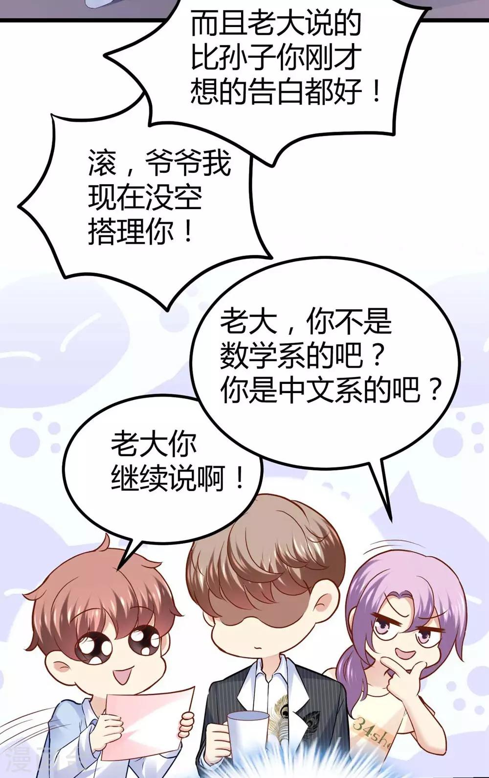 《时光和你都很美》第53话 第7页